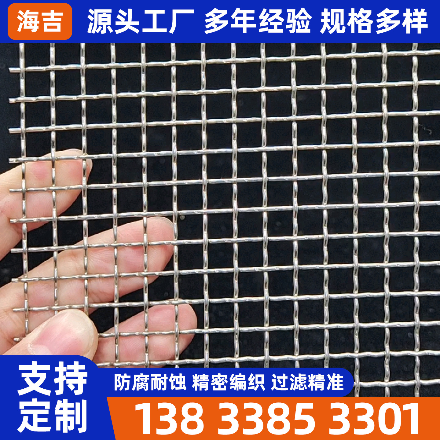 仙桃市筛网编织网 - 一站式服务